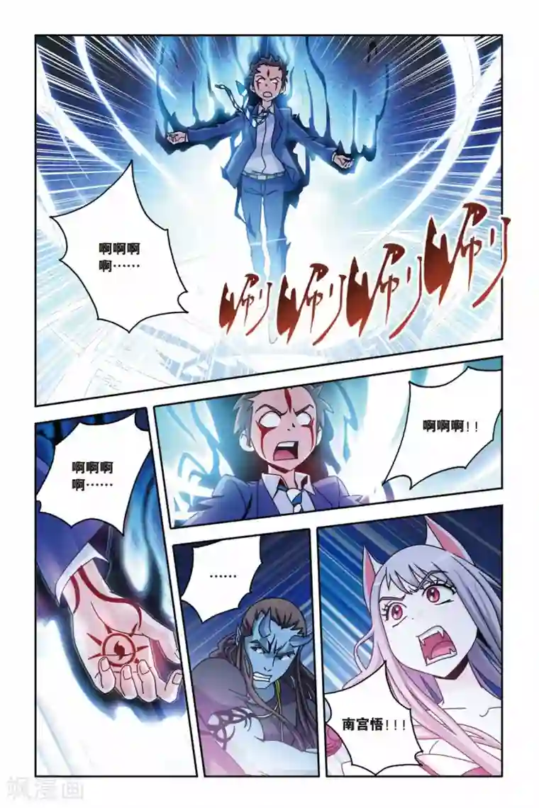 御狐之绊第10话 新月之夜的变身