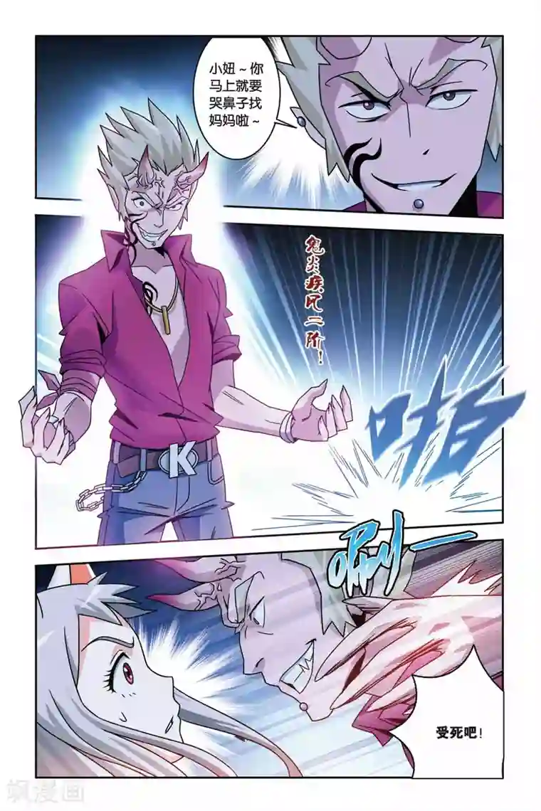 御狐之绊第10话 新月之夜的变身