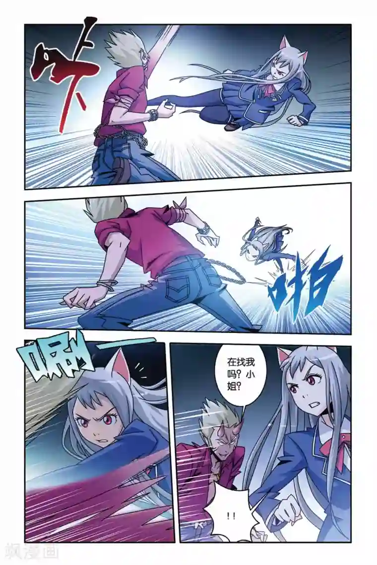 御狐之绊第10话 新月之夜的变身