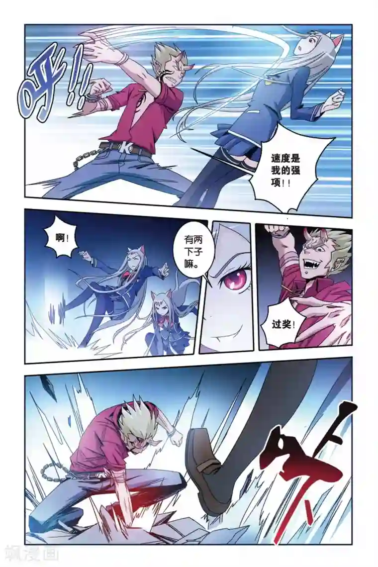 御狐之绊第10话 新月之夜的变身