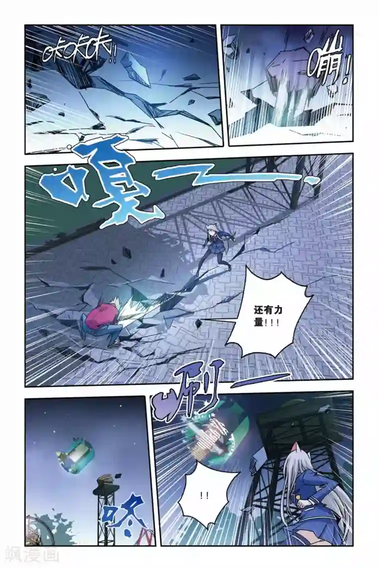 御狐之绊第10话 新月之夜的变身