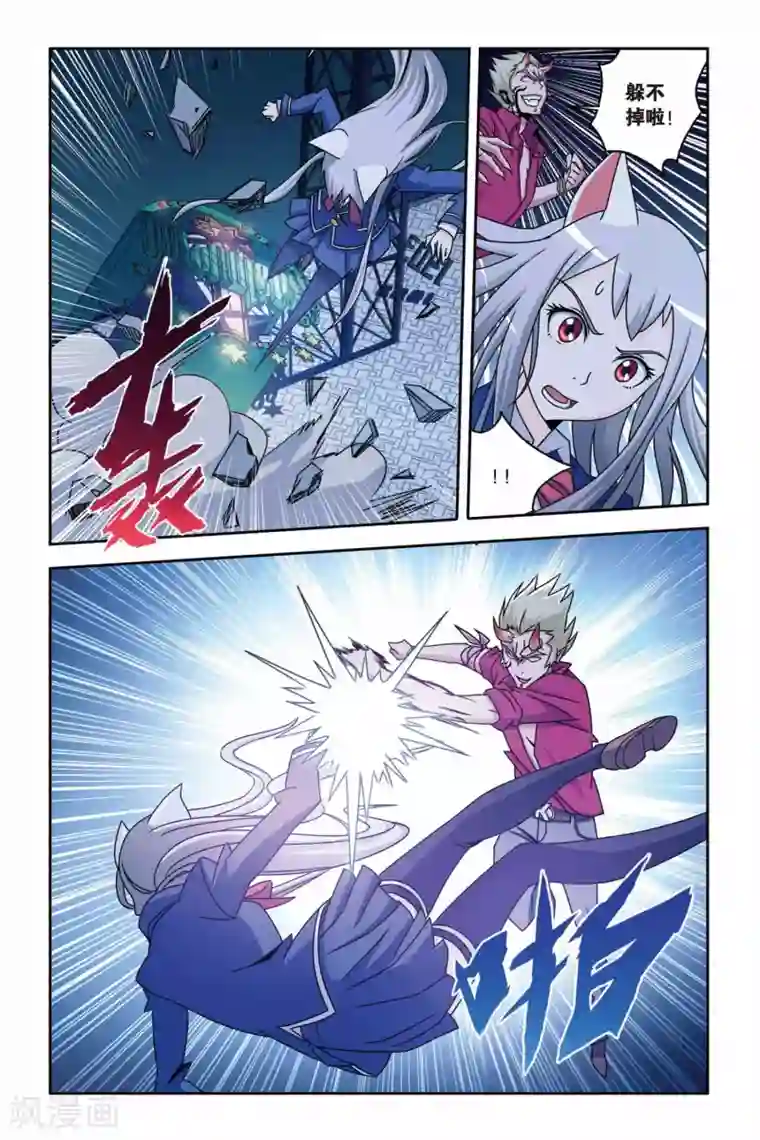 御狐之绊第10话 新月之夜的变身