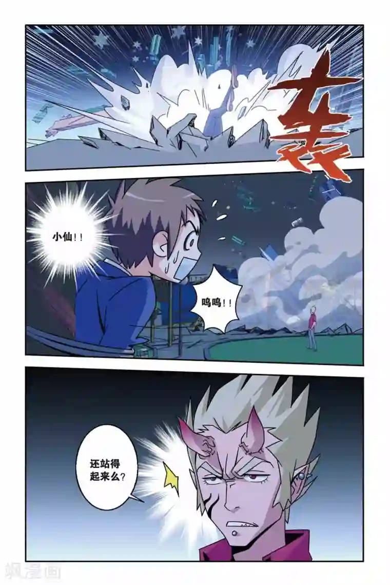 御狐之绊第10话 新月之夜的变身