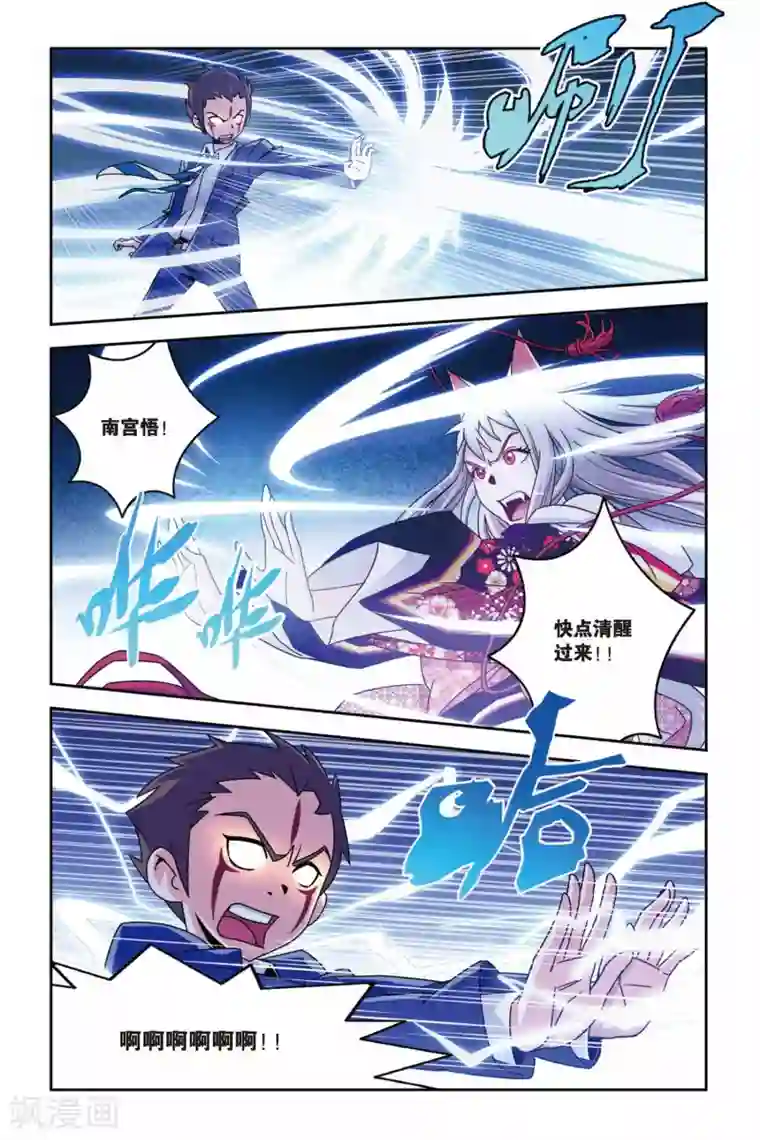 御狐之绊第11话 告别，以守护的名义