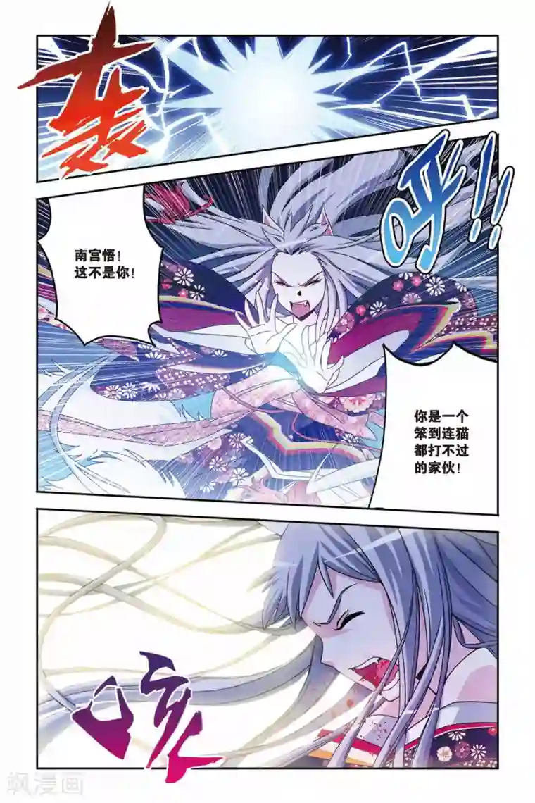 御狐之绊第11话 告别，以守护的名义