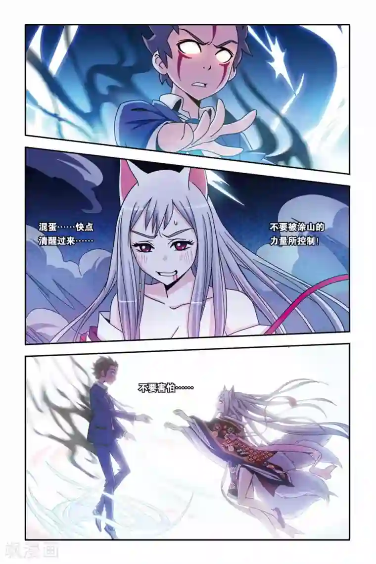 御狐之绊第11话 告别，以守护的名义