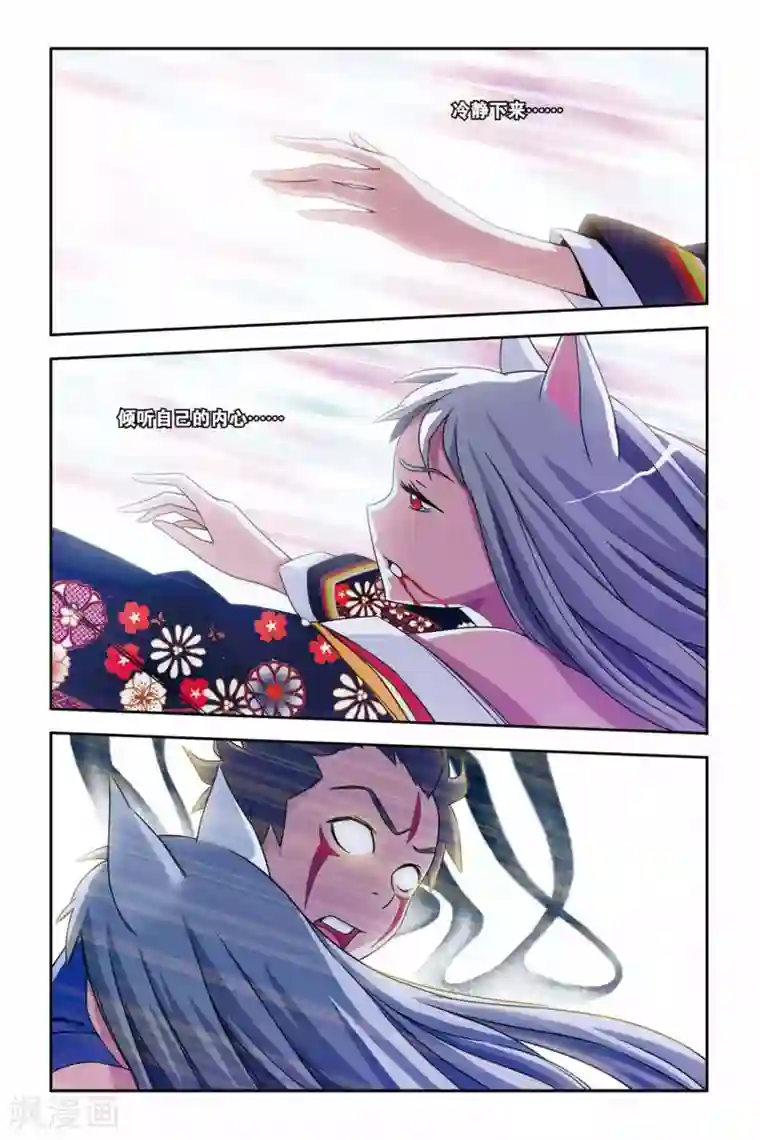 御狐之绊第11话 告别，以守护的名义