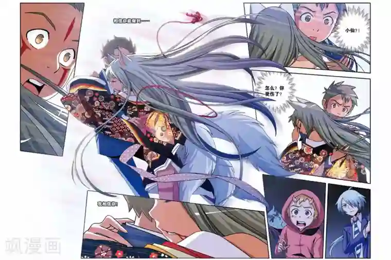 御狐之绊第11话 告别，以守护的名义