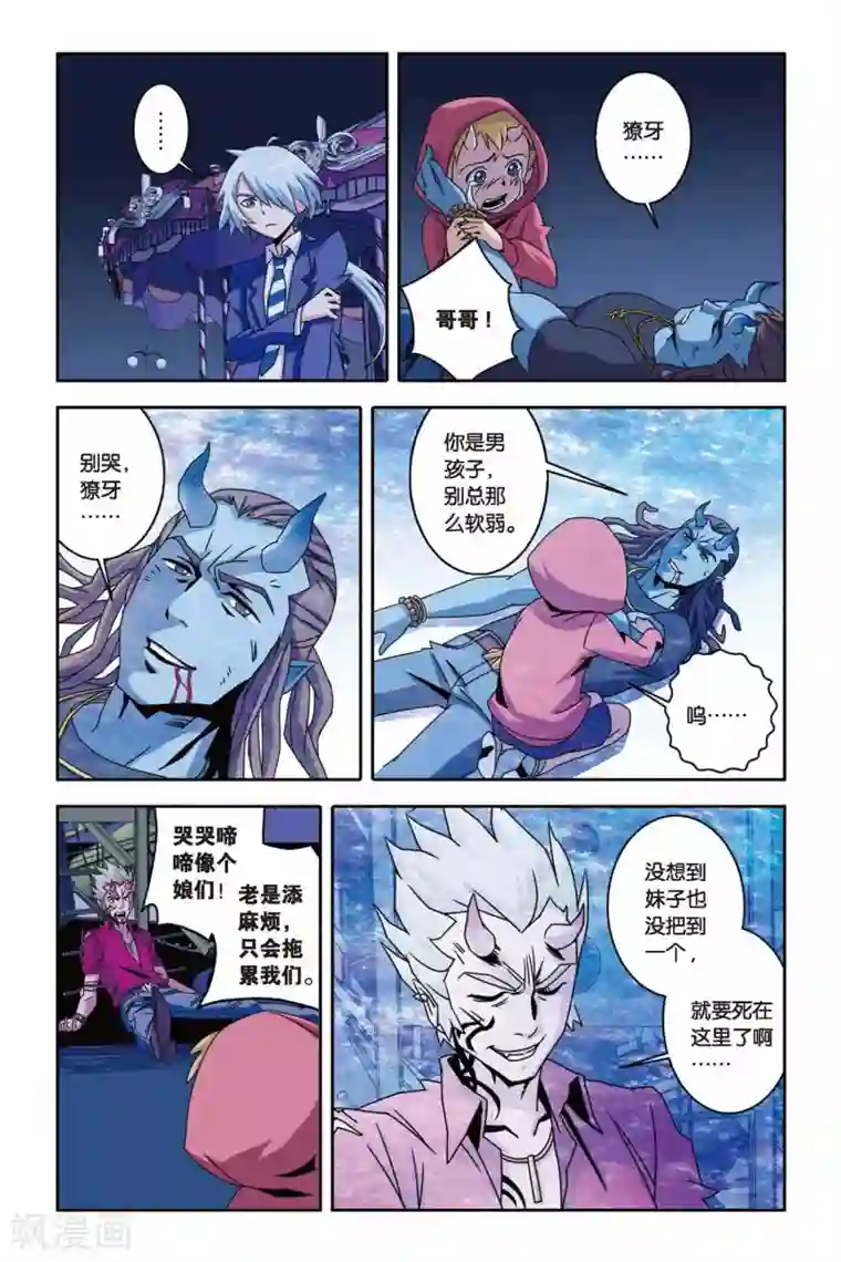 御狐之绊第11话 告别，以守护的名义