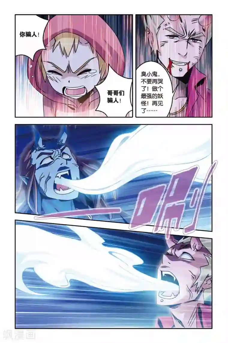 御狐之绊第11话 告别，以守护的名义