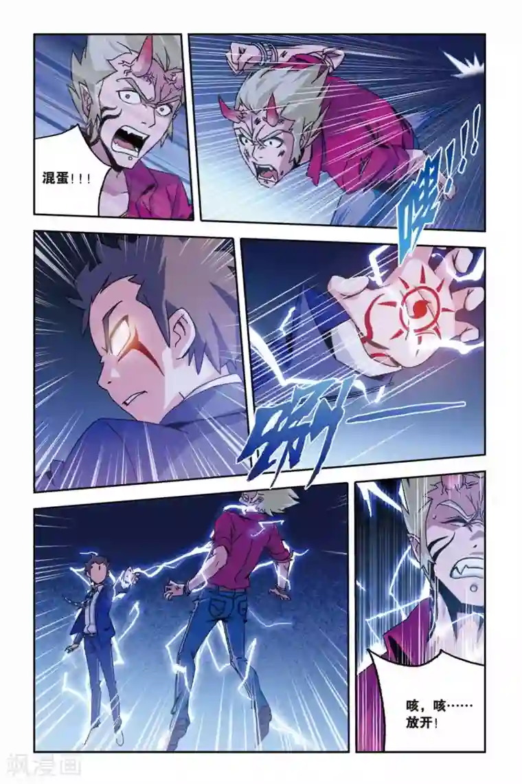 御狐之绊第11话 告别，以守护的名义