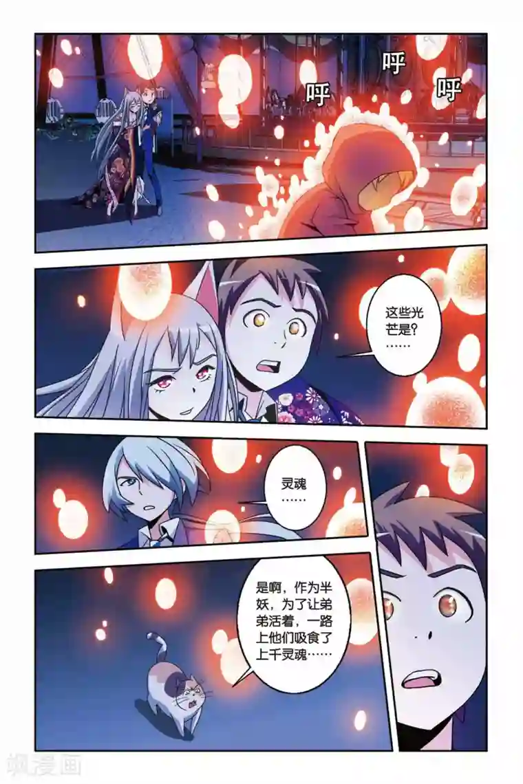 御狐之绊第11话 告别，以守护的名义