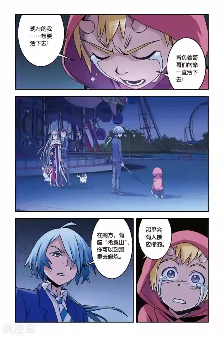 御狐之绊第11话 告别，以守护的名义