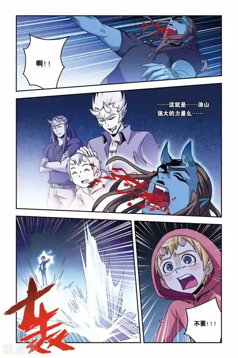 御狐之绊第11话 告别，以守护的名义