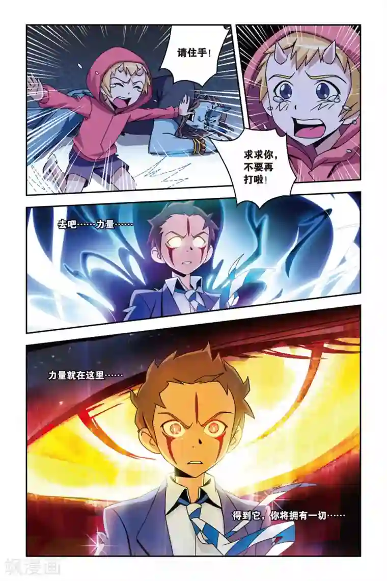 御狐之绊第11话 告别，以守护的名义