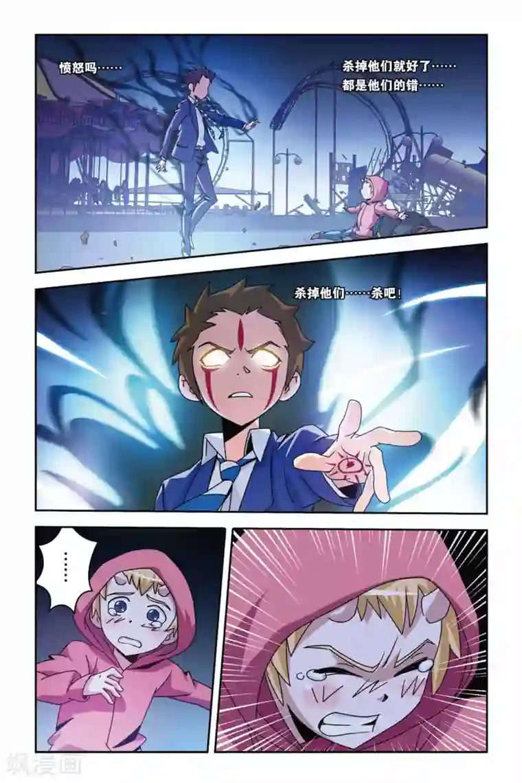 御狐之绊第11话 告别，以守护的名义