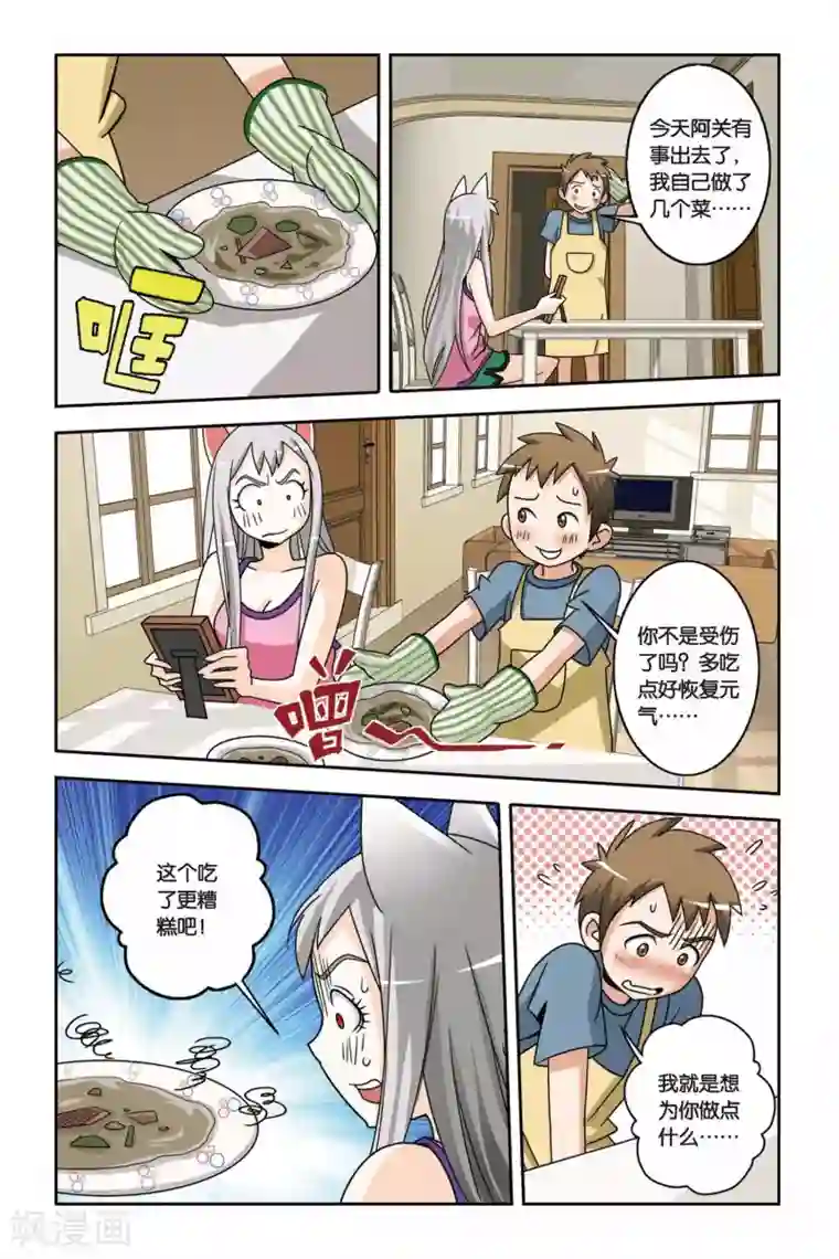 御狐之绊第12话 突袭！“回来”店惊魂