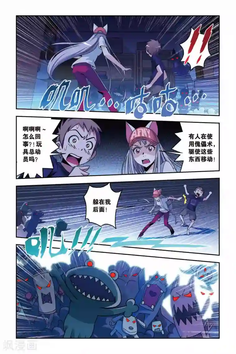 御狐之绊第12话 突袭！“回来”店惊魂