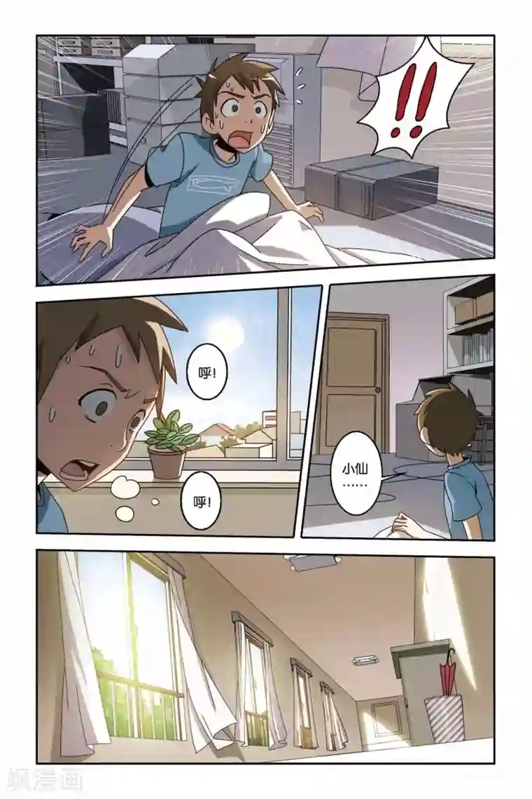 御狐之绊第12话 突袭！“回来”店惊魂