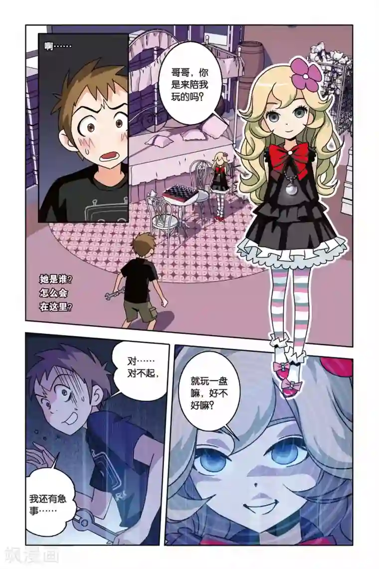 御狐之绊第12话 突袭！“回来”店惊魂