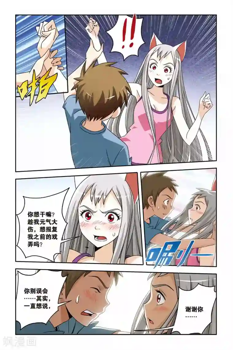 御狐之绊第12话 突袭！“回来”店惊魂