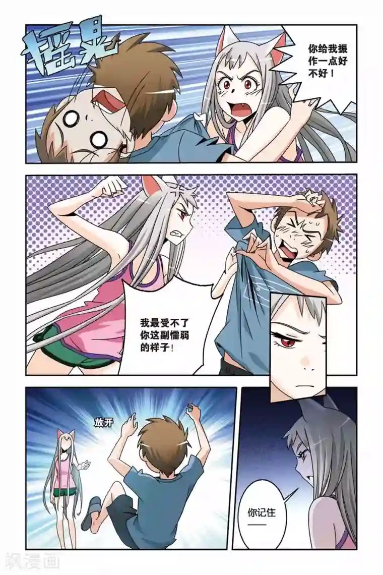 御狐之绊第12话 突袭！“回来”店惊魂