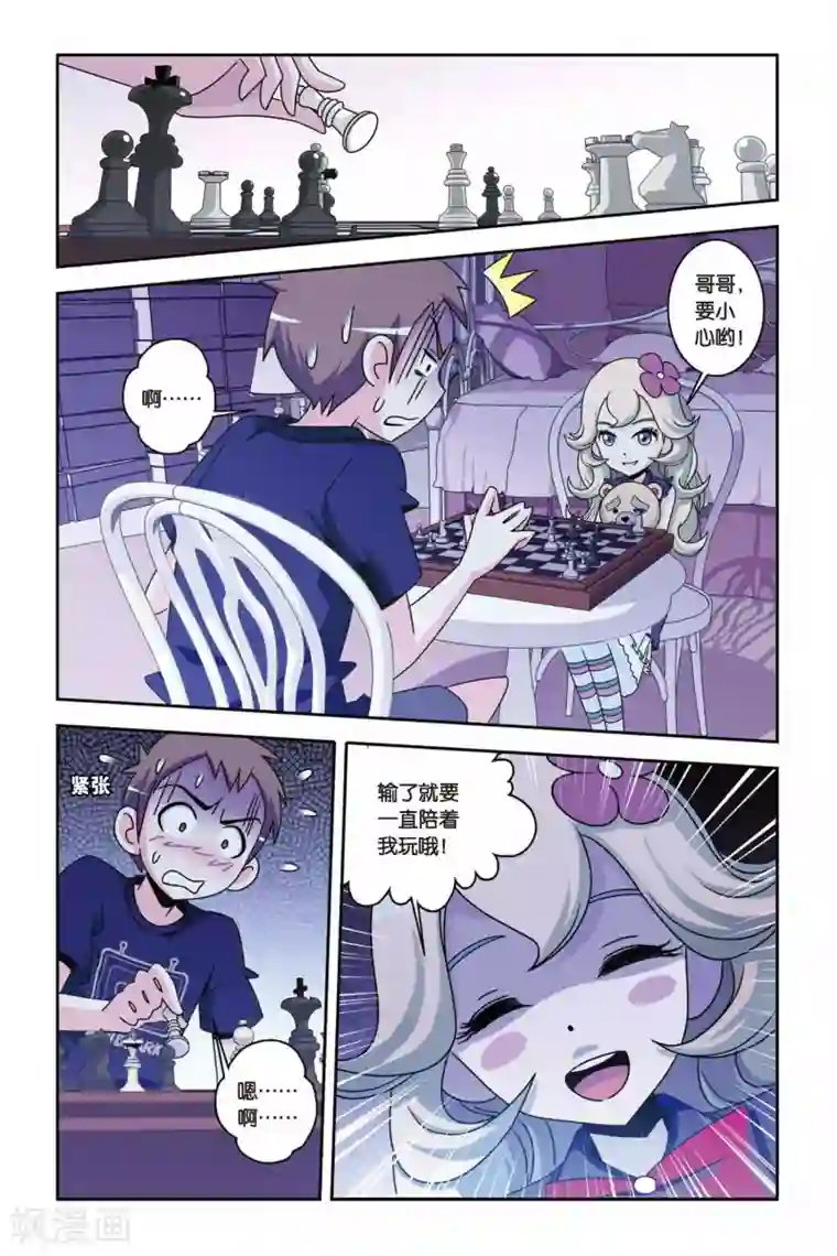 御狐之绊第13话 逆袭，萝莉的救赎