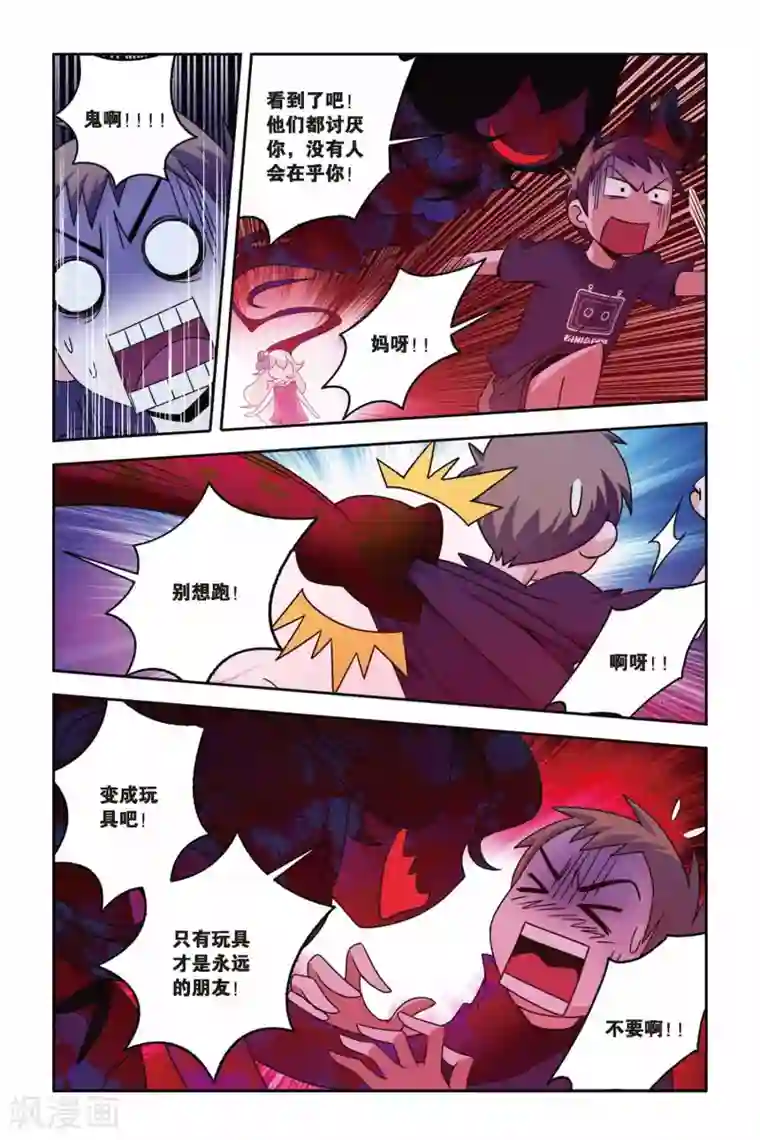 御狐之绊第13话 逆袭，萝莉的救赎