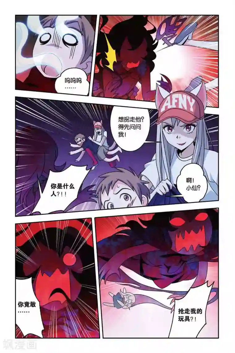 御狐之绊第13话 逆袭，萝莉的救赎