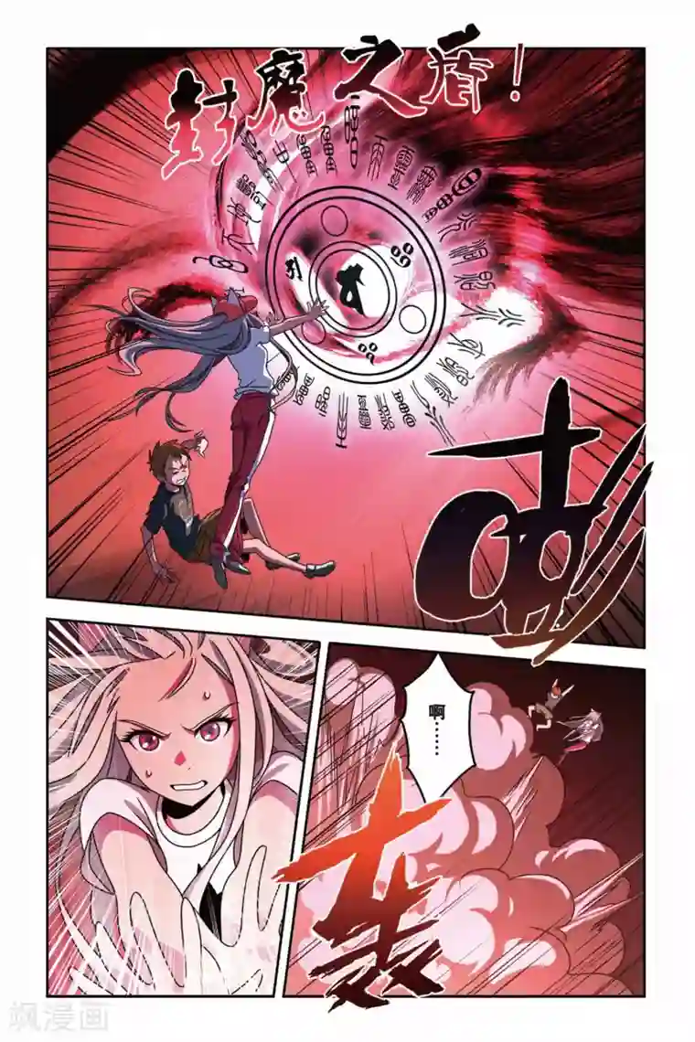 御狐之绊第13话 逆袭，萝莉的救赎