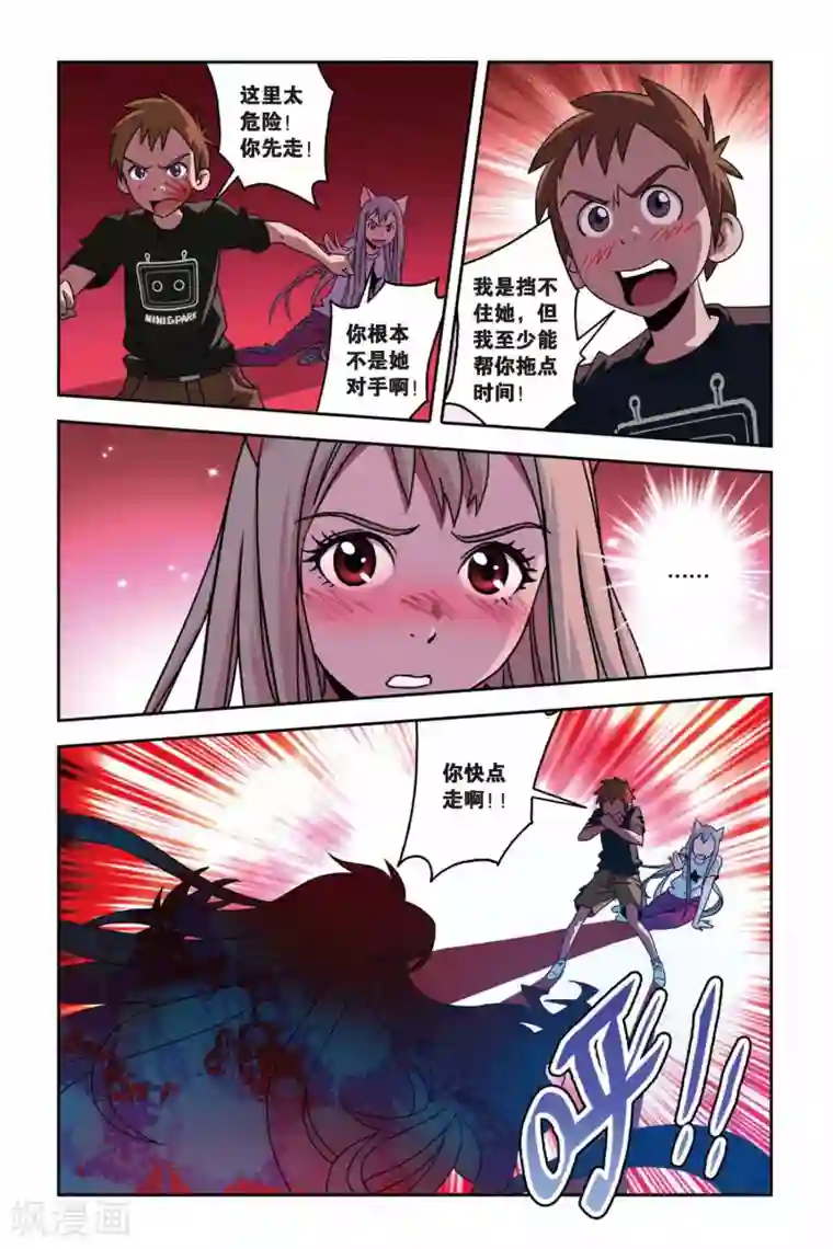 御狐之绊第13话 逆袭，萝莉的救赎