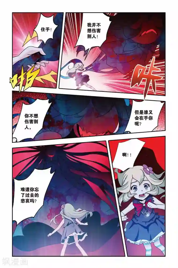 御狐之绊第13话 逆袭，萝莉的救赎