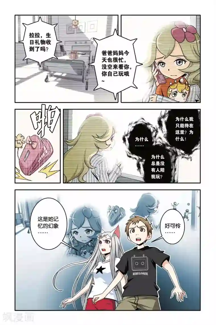 御狐之绊第13话 逆袭，萝莉的救赎