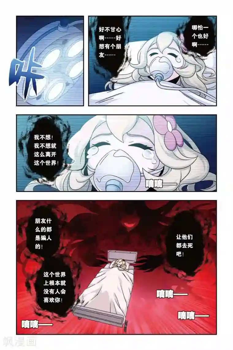 御狐之绊第13话 逆袭，萝莉的救赎