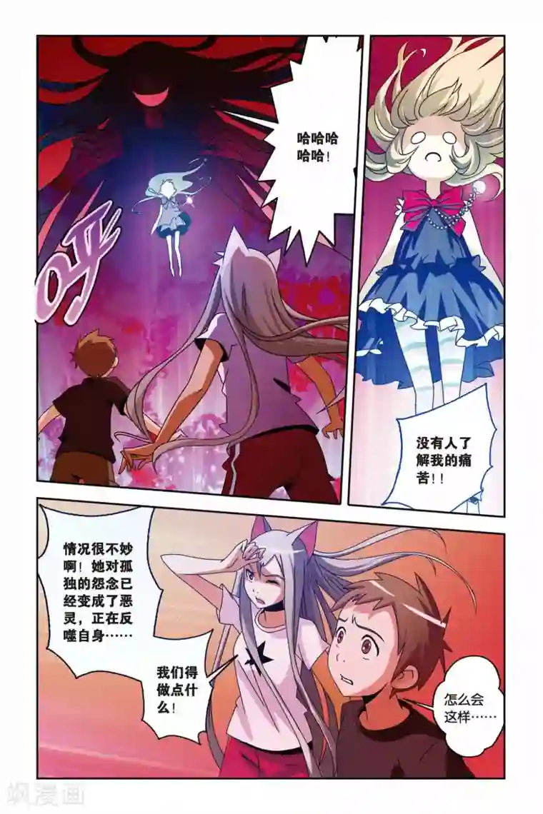 御狐之绊第13话 逆袭，萝莉的救赎