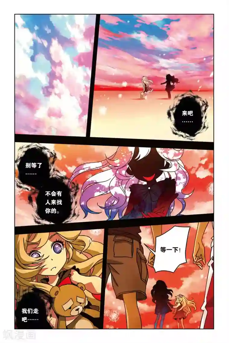 御狐之绊第13话 逆袭，萝莉的救赎