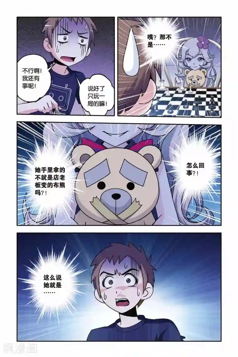 御狐之绊第13话 逆袭，萝莉的救赎