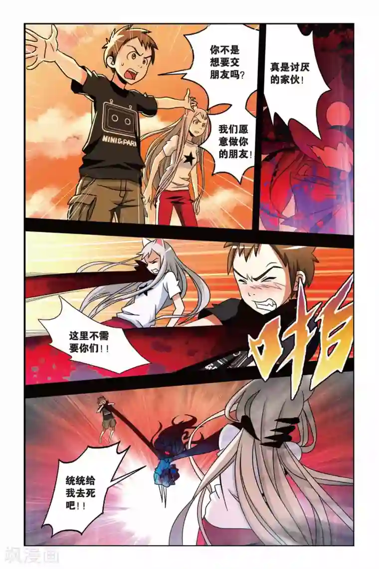 御狐之绊第13话 逆袭，萝莉的救赎