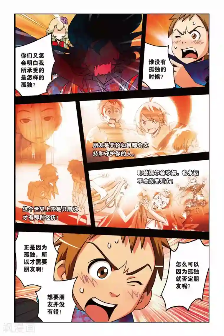御狐之绊第13话 逆袭，萝莉的救赎