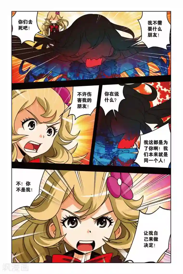 御狐之绊第13话 逆袭，萝莉的救赎