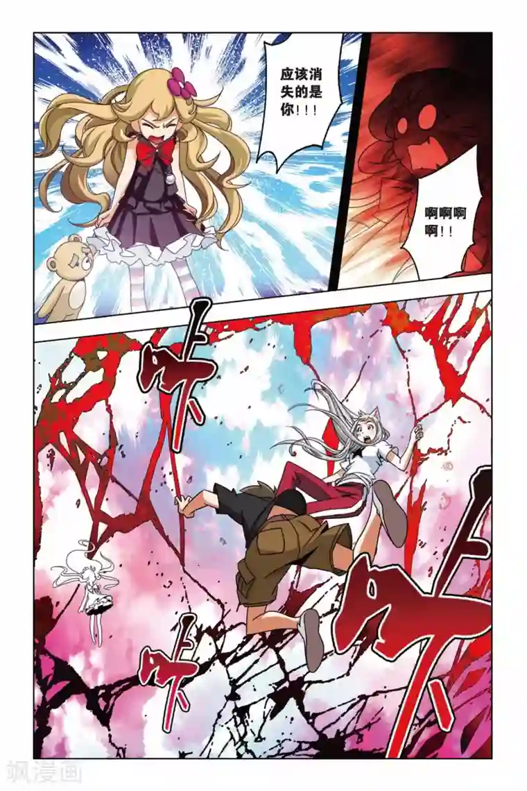 御狐之绊第13话 逆袭，萝莉的救赎