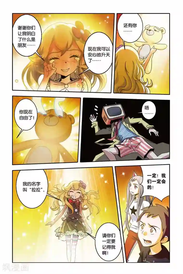 御狐之绊第13话 逆袭，萝莉的救赎