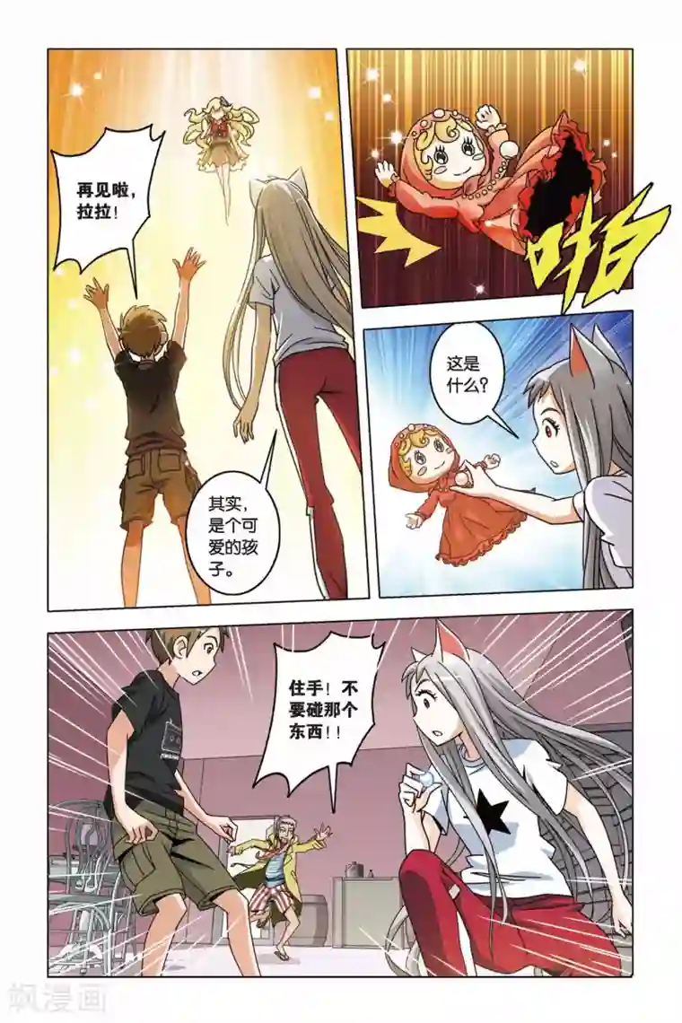 御狐之绊第13话 逆袭，萝莉的救赎