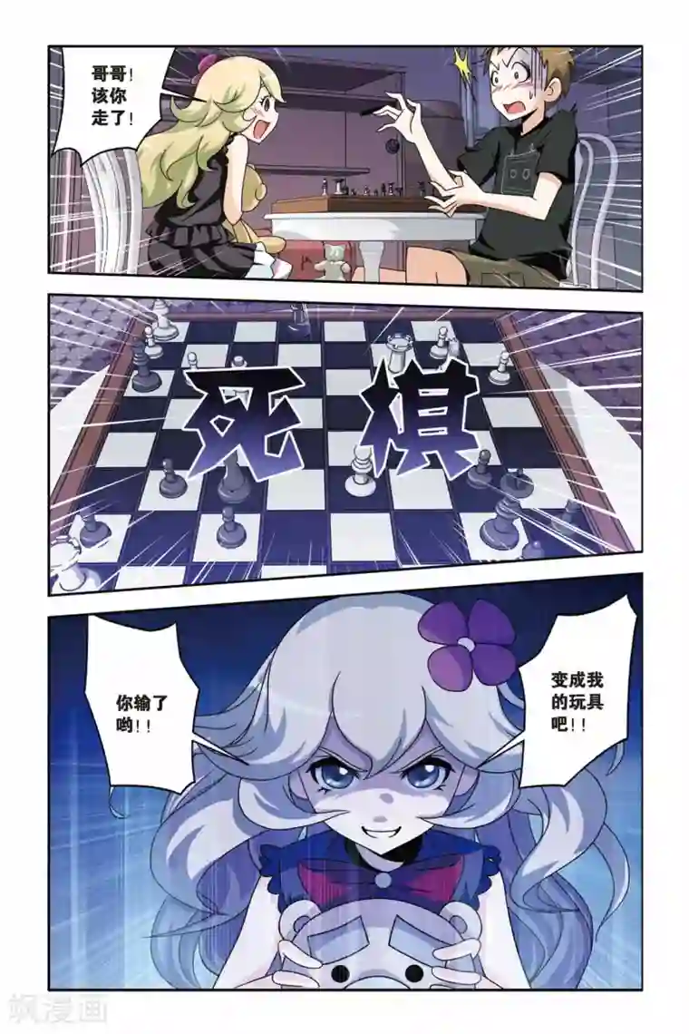 御狐之绊第13话 逆袭，萝莉的救赎