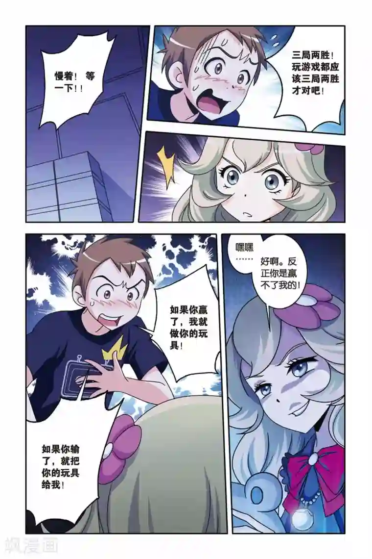 御狐之绊第13话 逆袭，萝莉的救赎