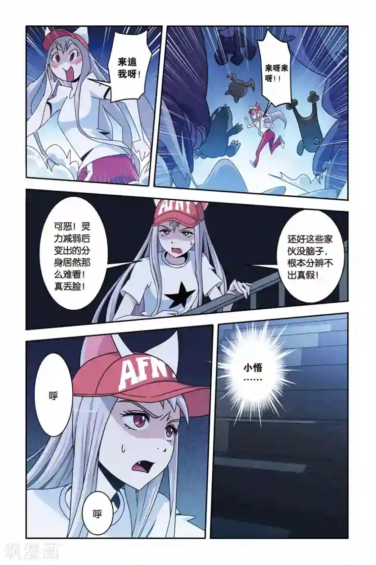 御狐之绊第13话 逆袭，萝莉的救赎
