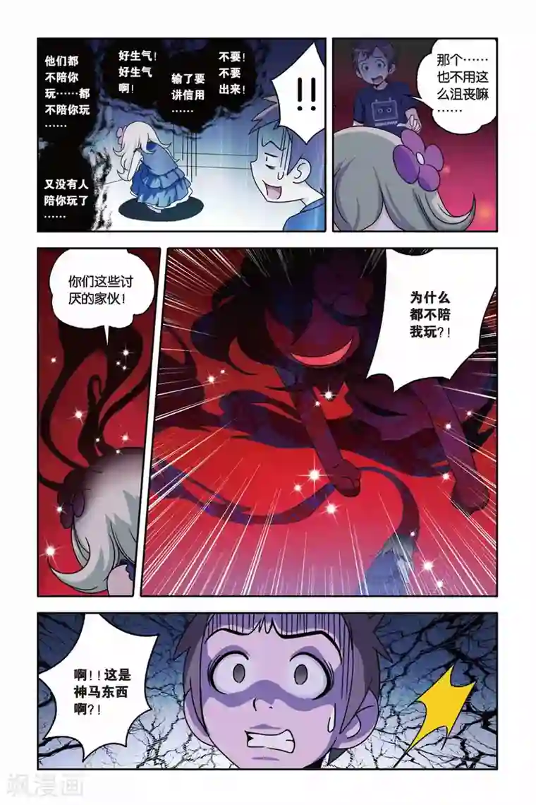 御狐之绊第13话 逆袭，萝莉的救赎