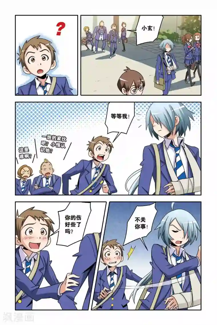 御狐之绊第14话 南宫悟的决定