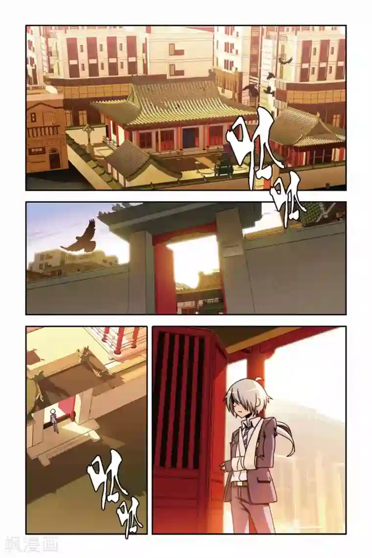 御狐之绊第14话 南宫悟的决定