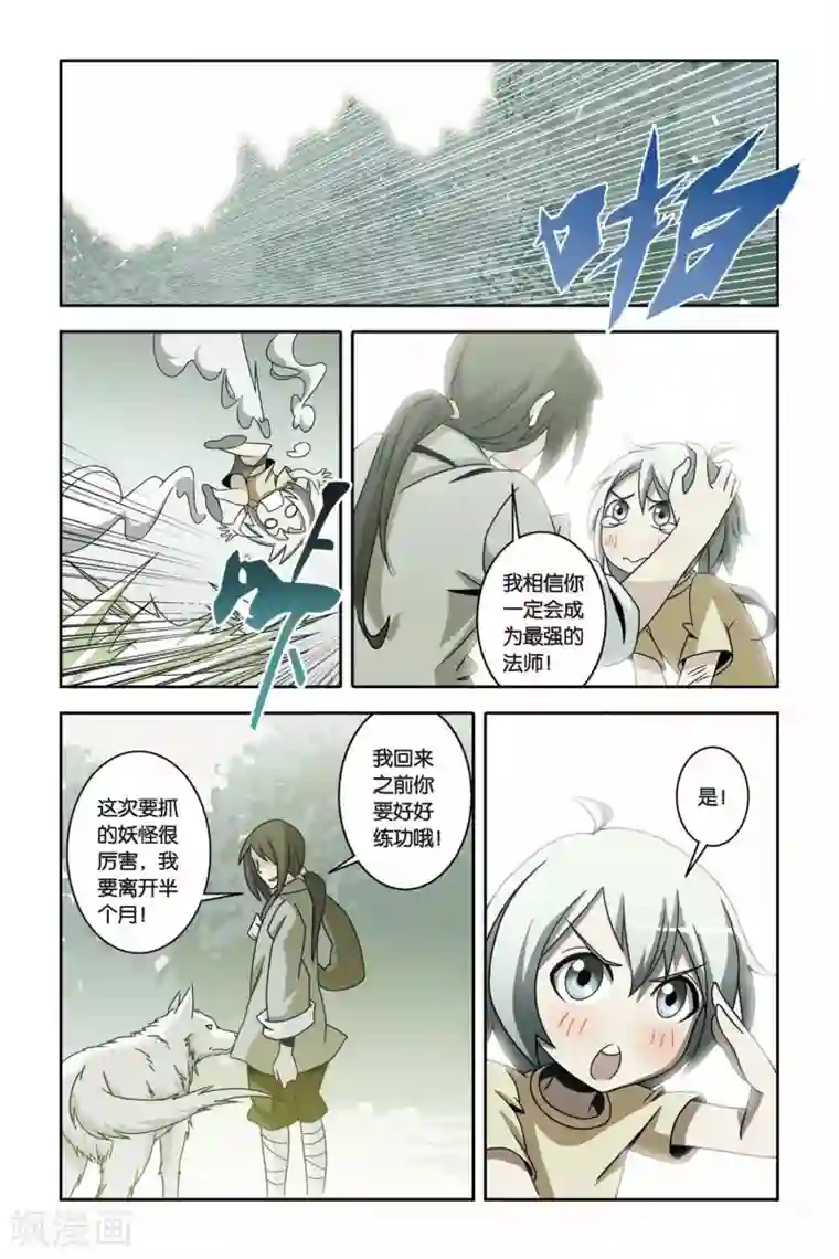 去按摩店碰到隔壁美人妻第14话 南宫悟的决定